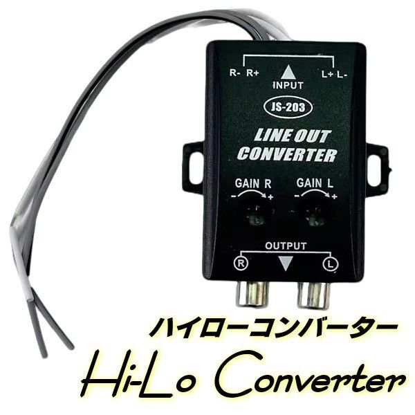 2ch RCA Hi Lo 914482