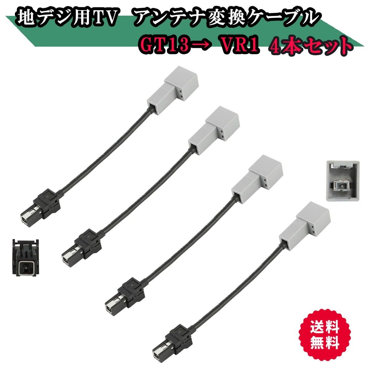 GT13 → VR1 GPS TV AV VR1 4 920226