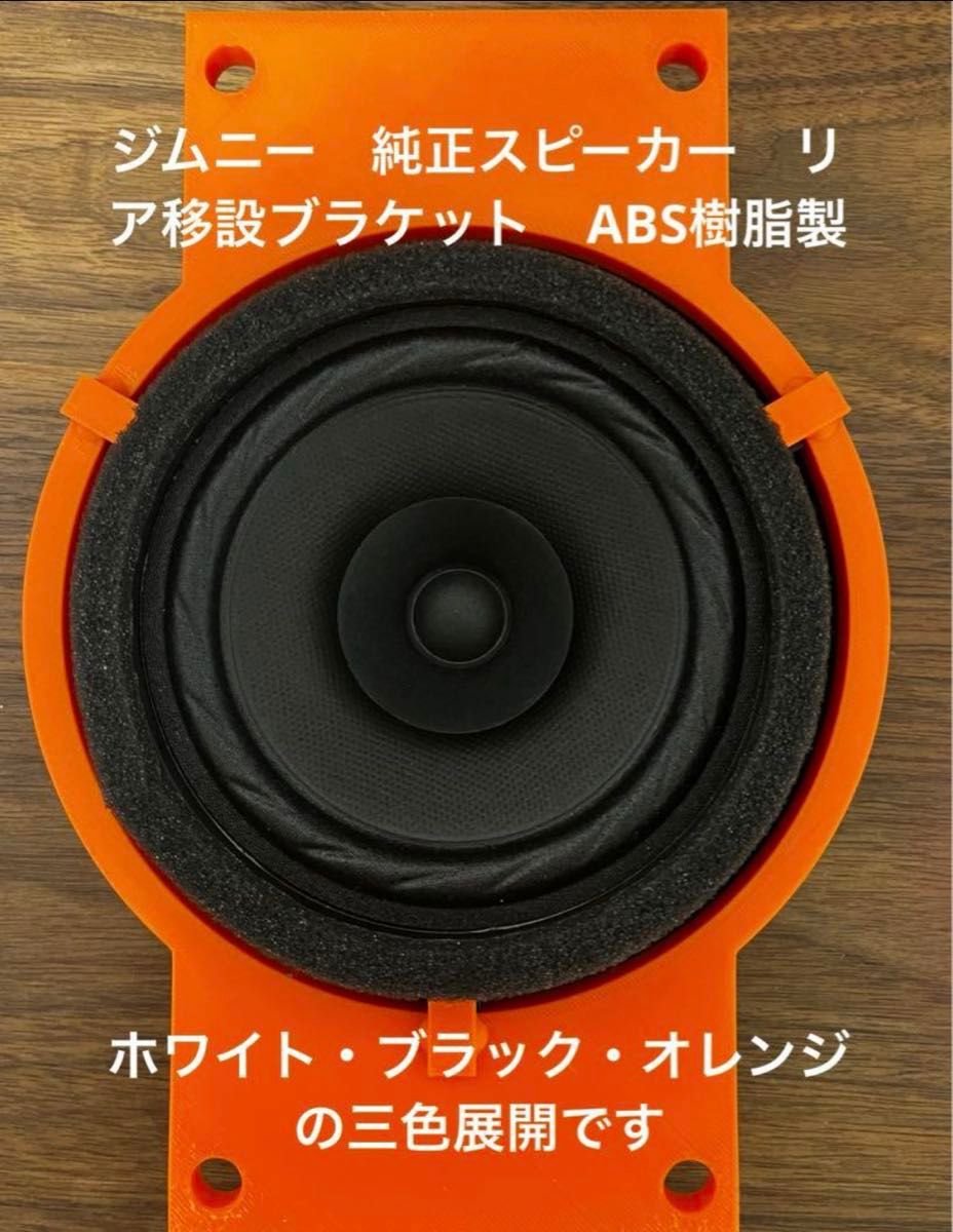 ABS 946514 — Electrical Parts