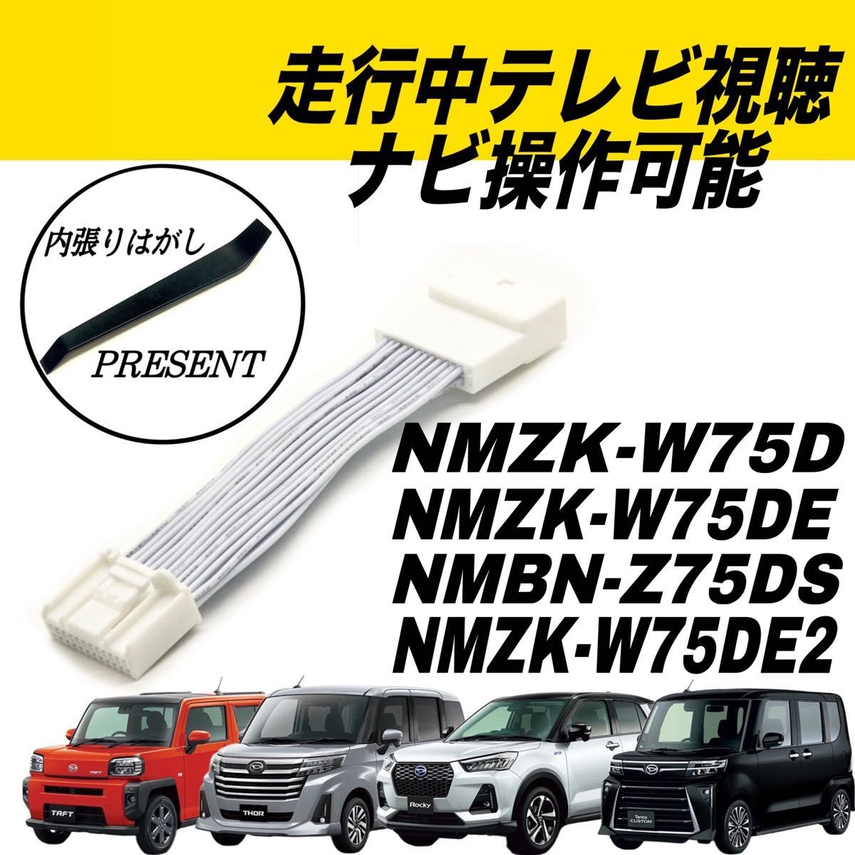 Daihatsu NMZK-W75DE NMZK-W75DE2 957702