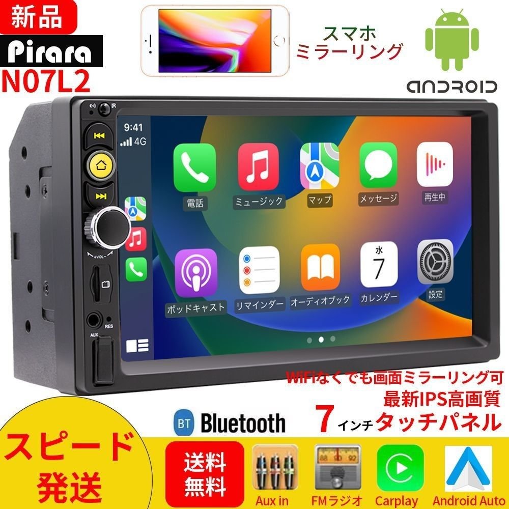 N07L2 2DIN Bluetooth carplay USB 964772