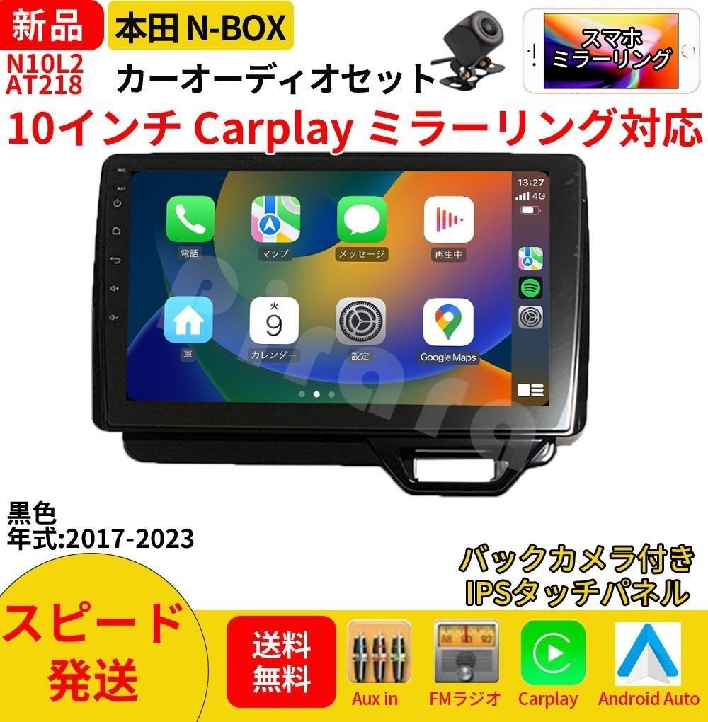 AT218 N-BOX 10 Carplay 965302