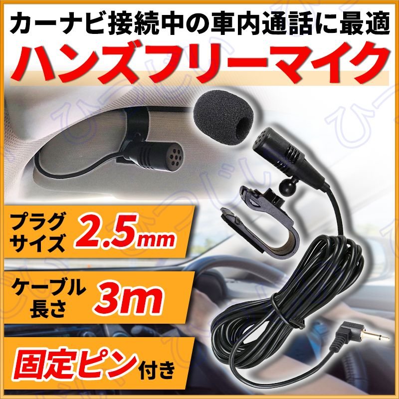 2.5mm Car Navigation 996850