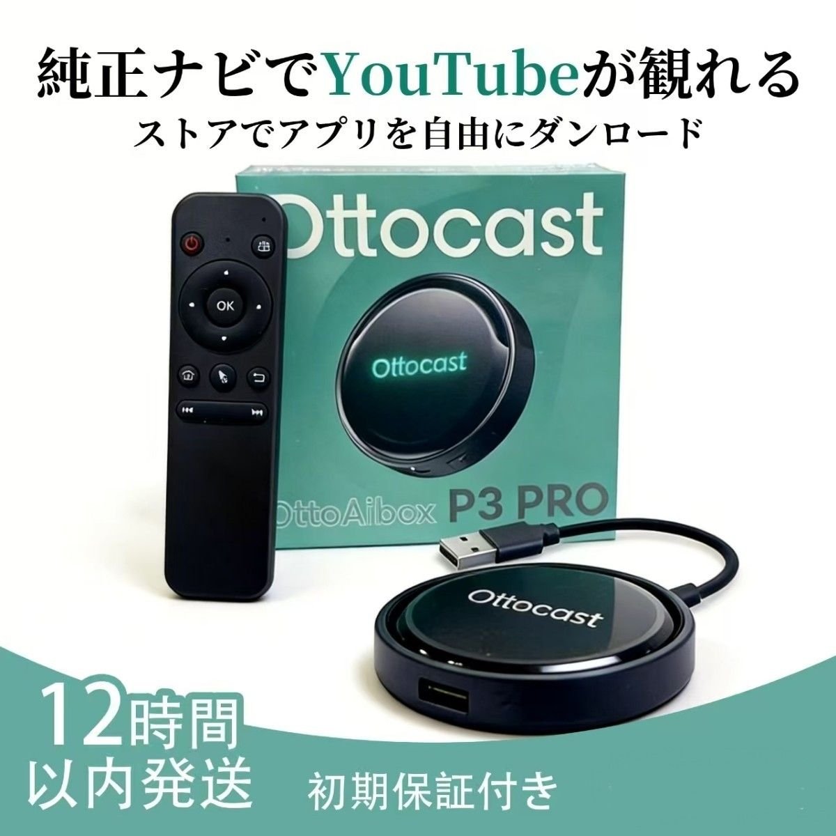 ottocast P3 PRO 019960