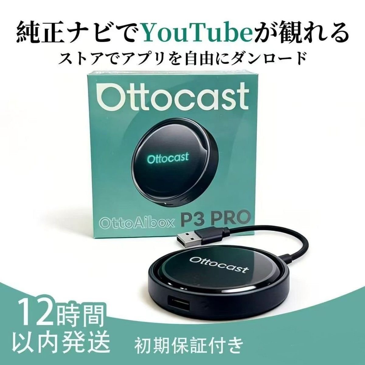 ottocast P3 PRO 020662