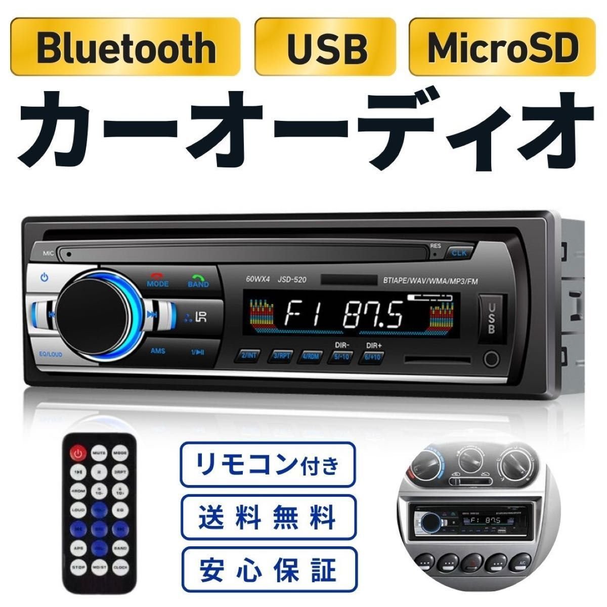 Bluetooth 1DIN USB FM 022608