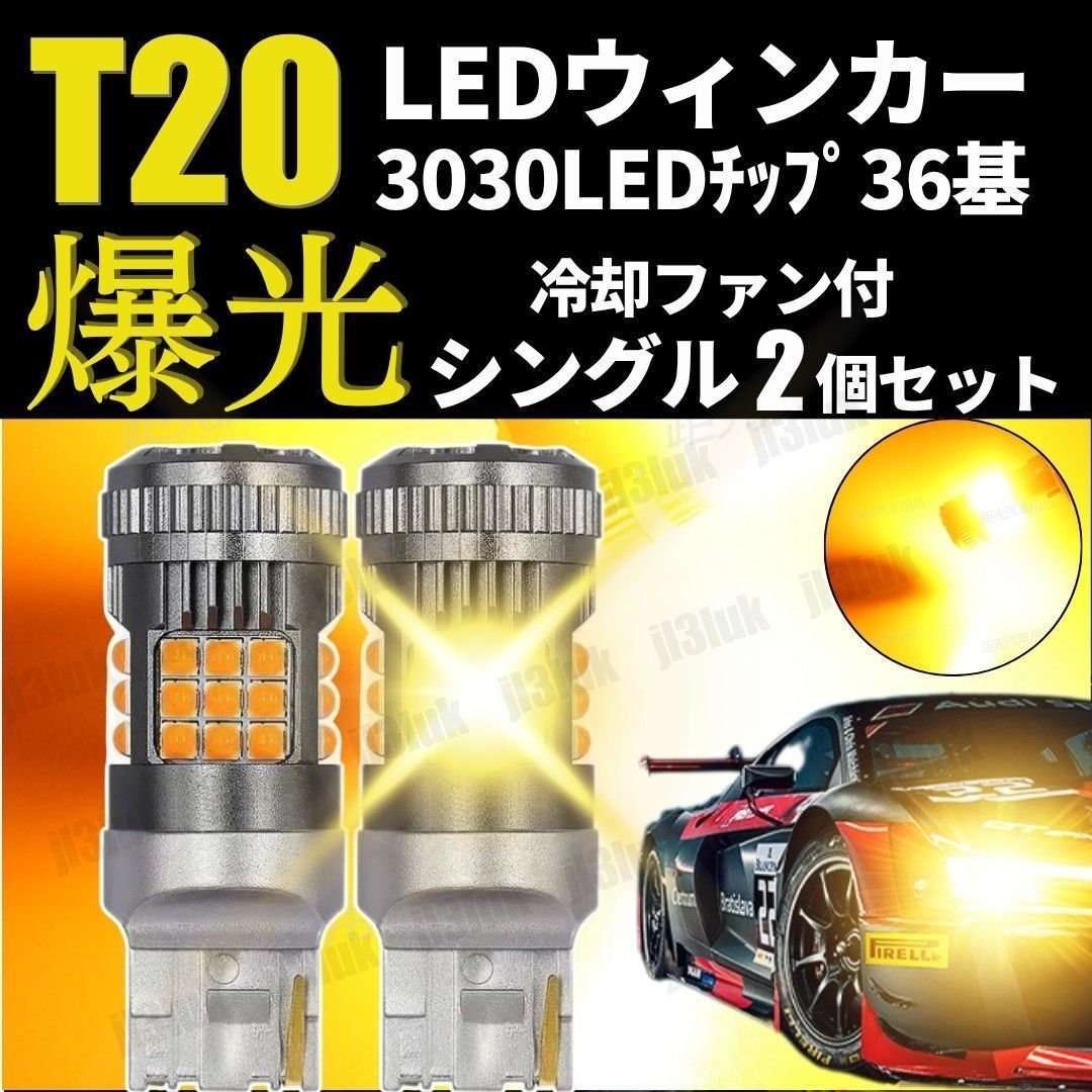 T20 LED amber · Electrical Parts