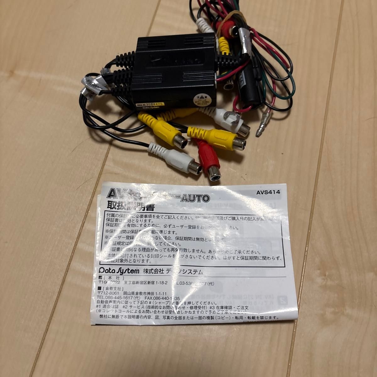 Data System AVS414 097224