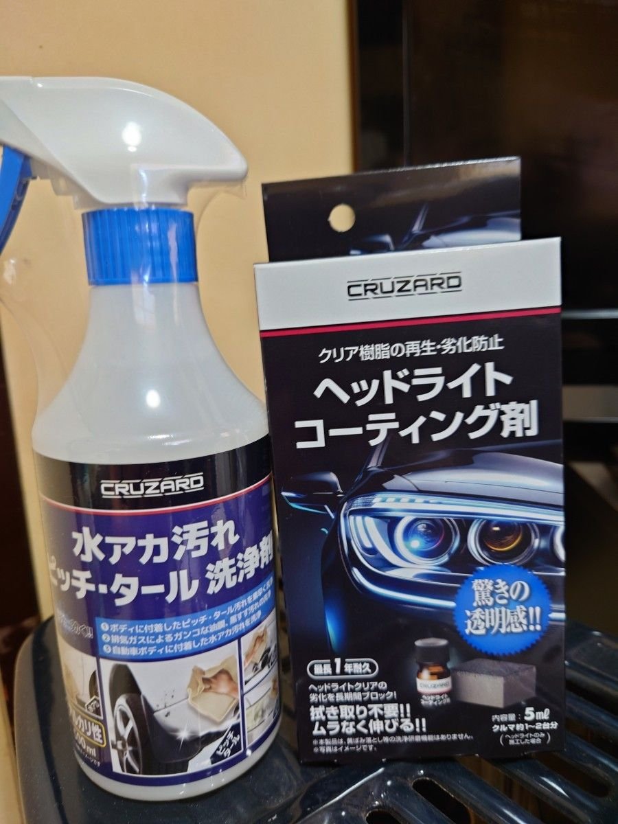 CRUZARD headlight · Engine Parts