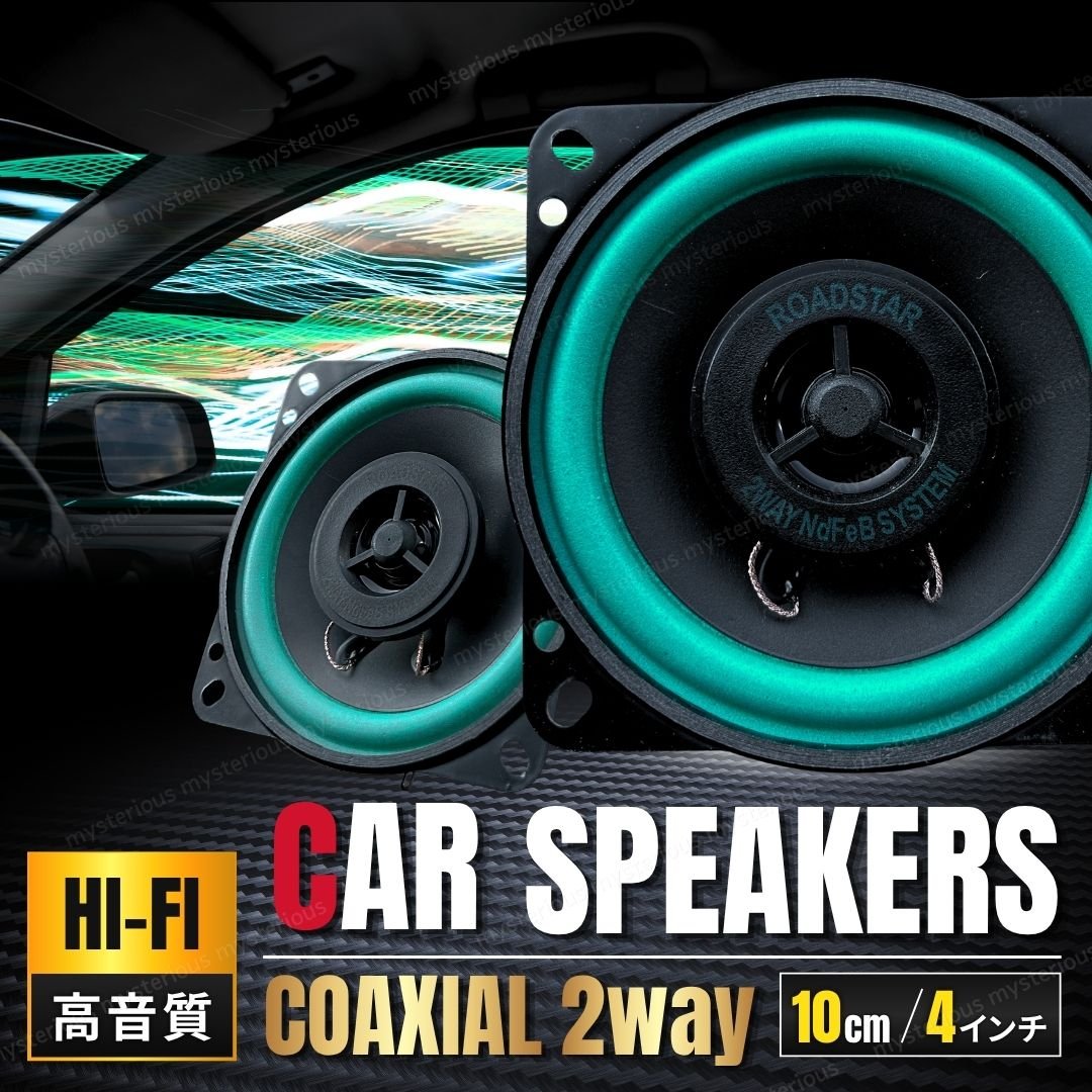 10cm 4 2WAY 100W 108728