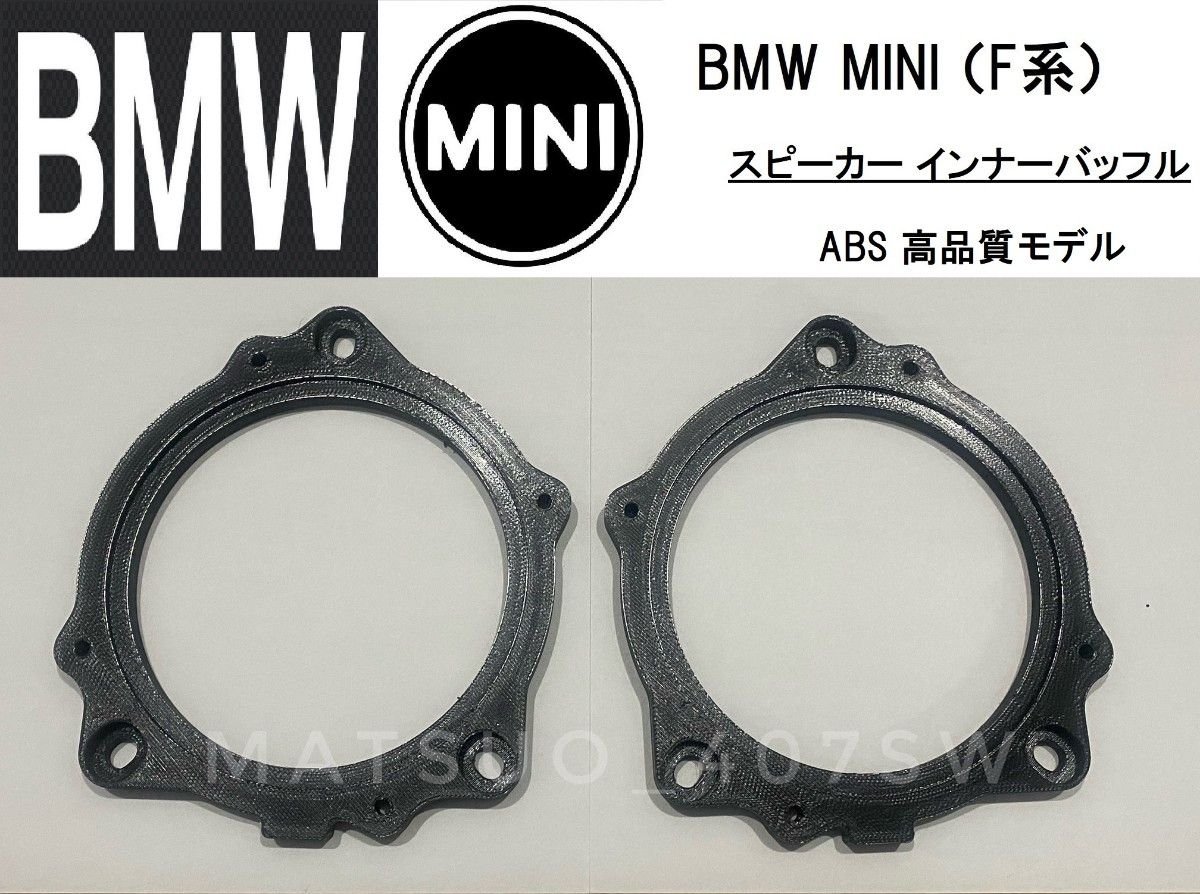BMW MINI 10cm F30 F56 F20 143022