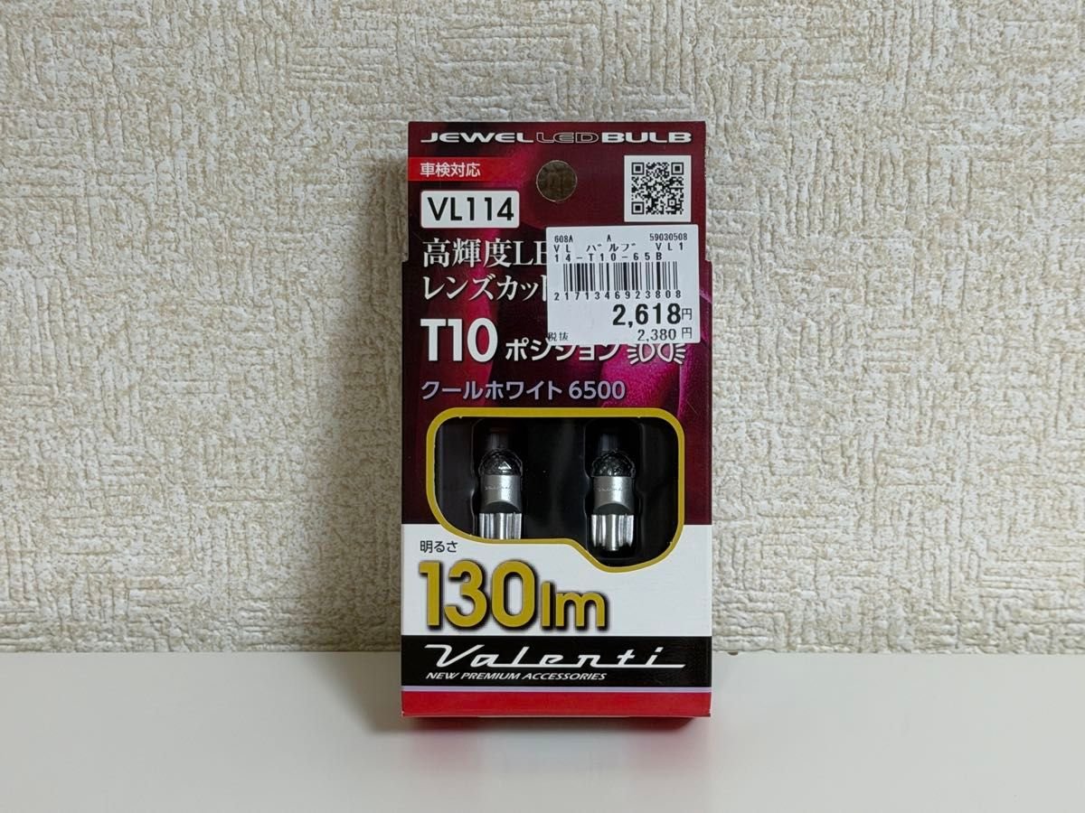 Valenti LED T10 VL114 white 6500K 130lm