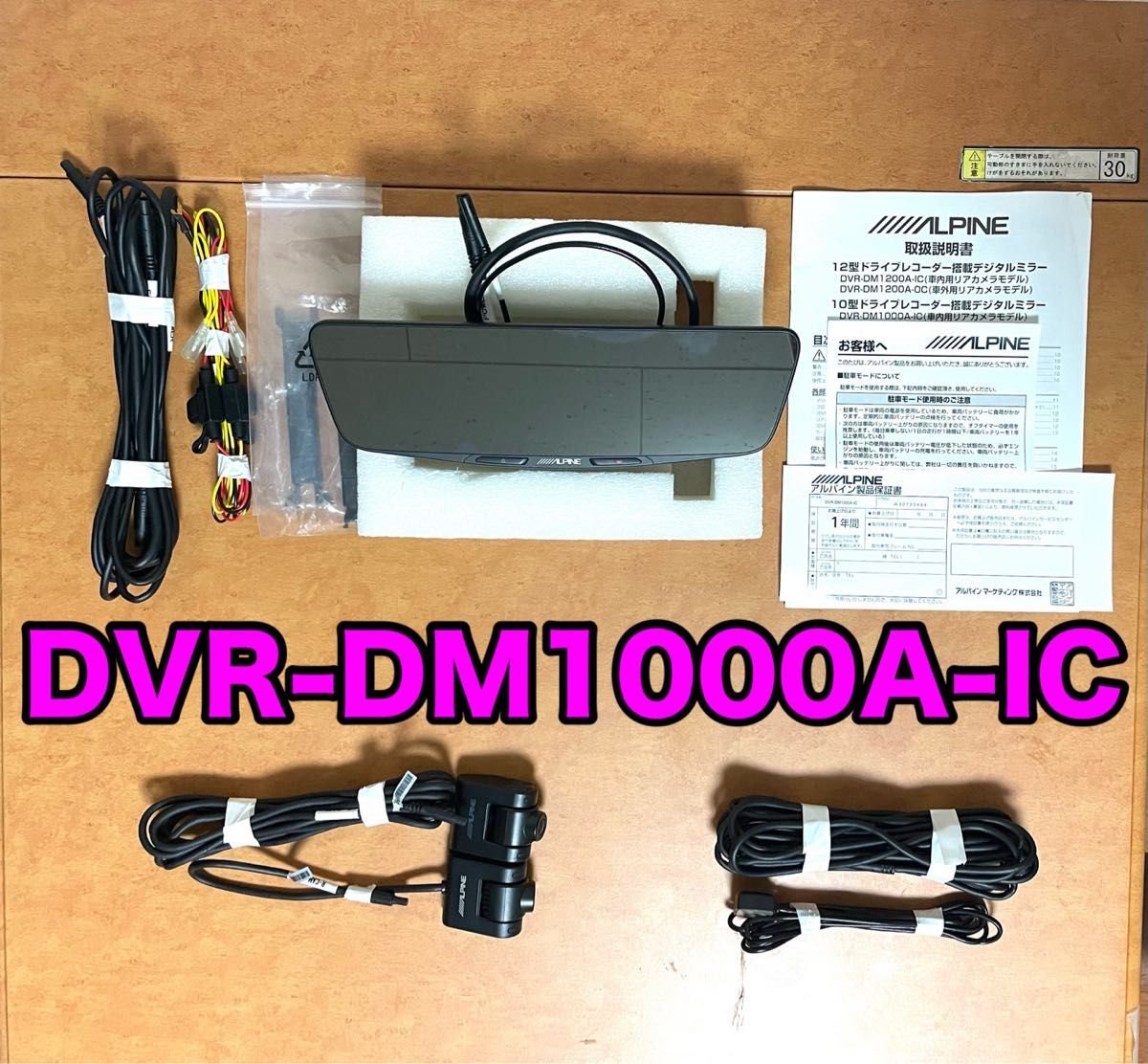 ALPINE 10 dash camera DVR-DM1000A-IC 217834
