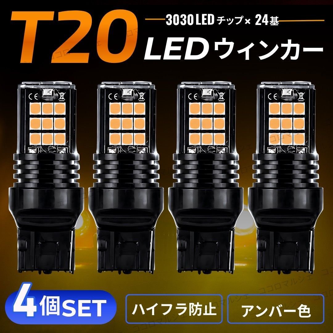T20 LED 4 amber 24 3030