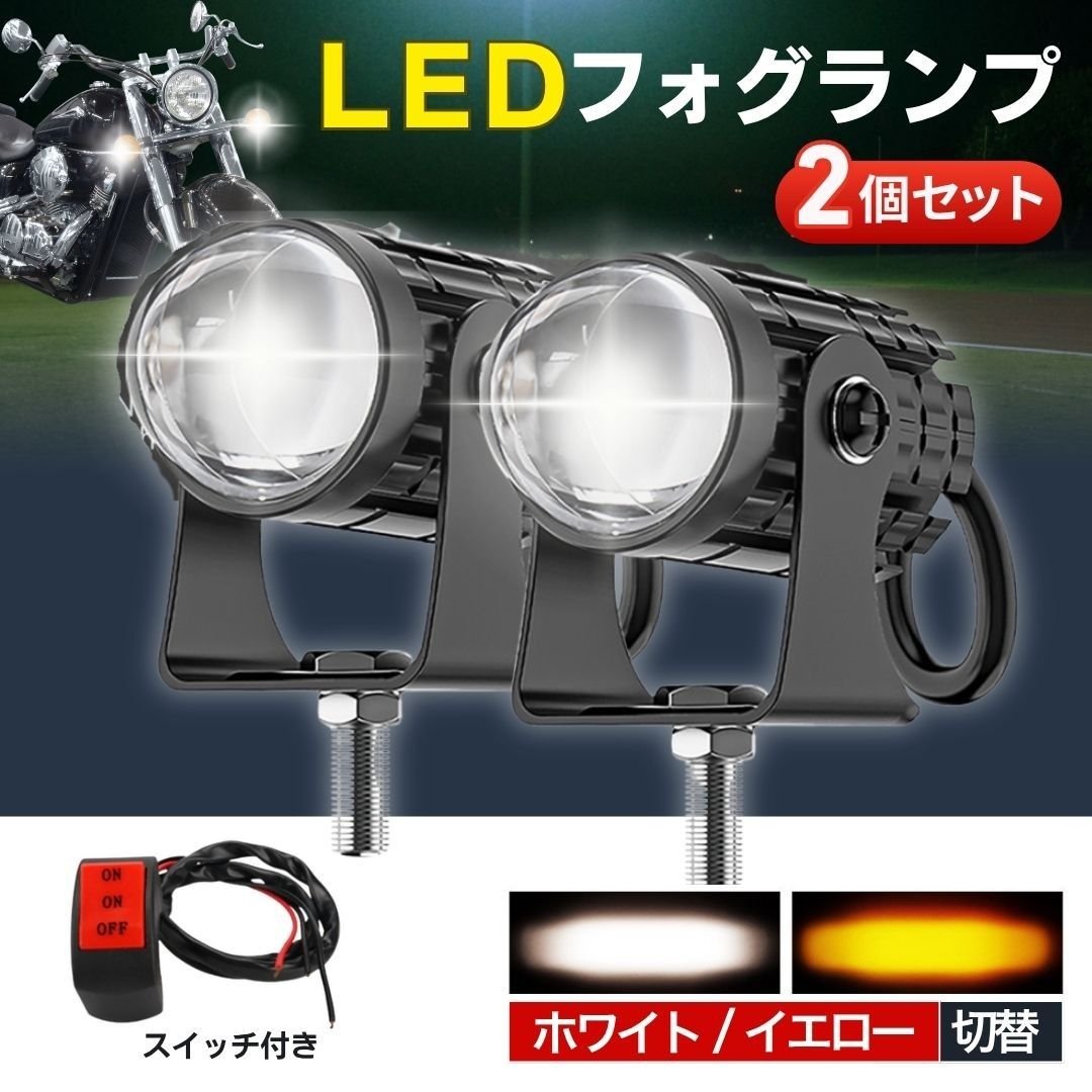 fog lamp led 2 white