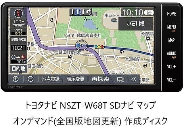 Toyota NSZT-W68T 259492