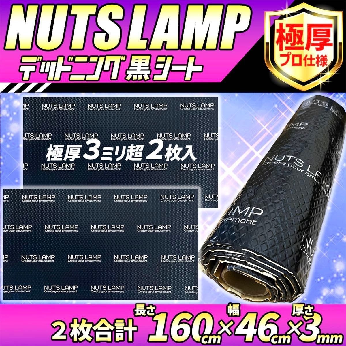 2 NUTSLAMP 300474 · Electrical Parts
