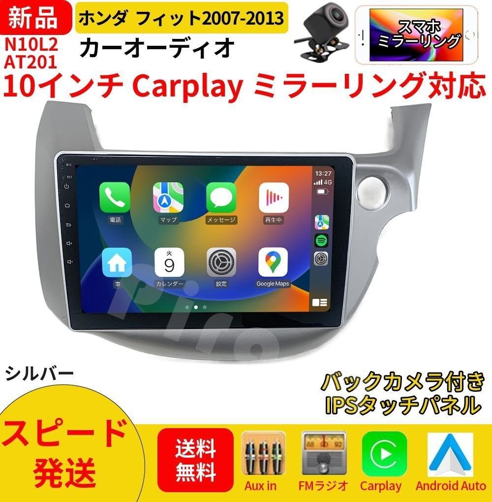 AT201 2 10 Carplay bluetooth 327402