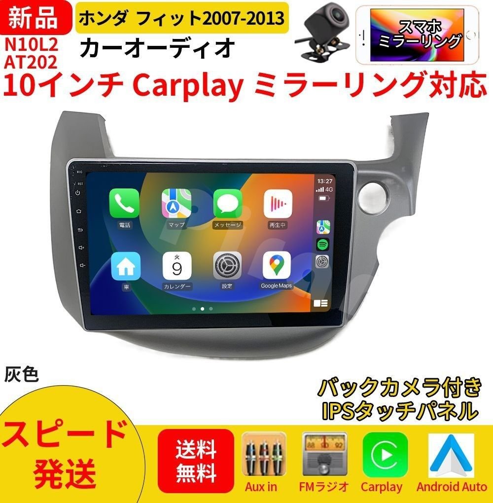 AT202 2 10 Carplay bluetooth 327456