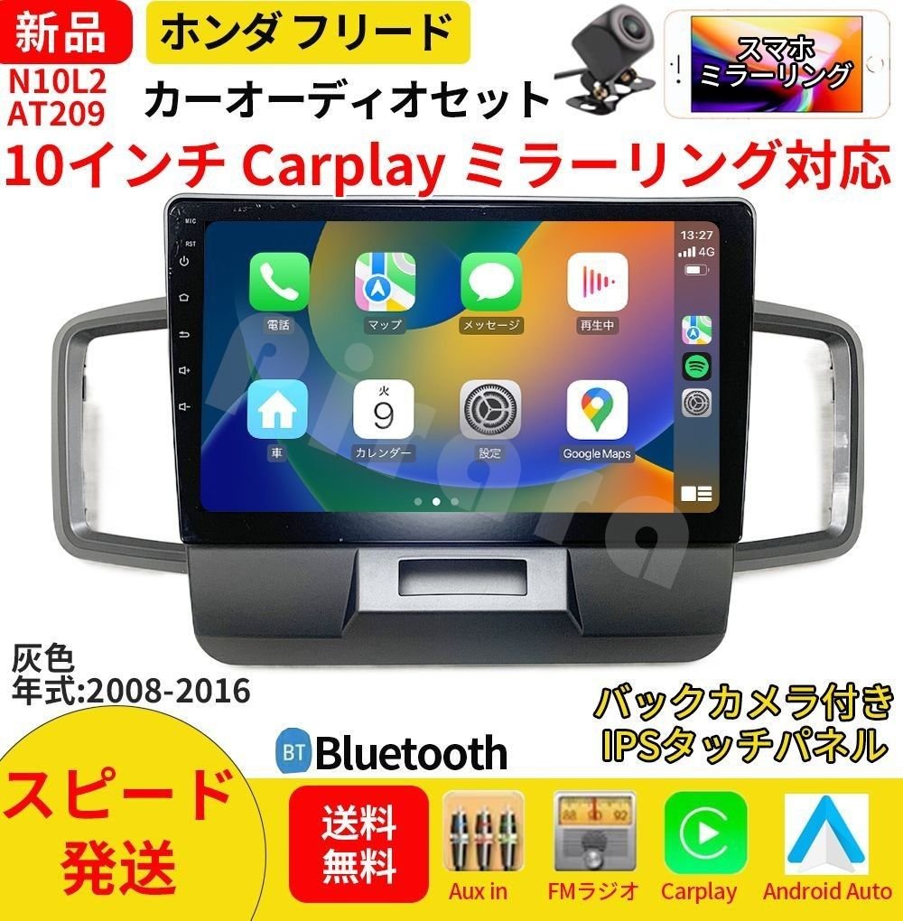 AT209 10 Carplay bluetooth 328432