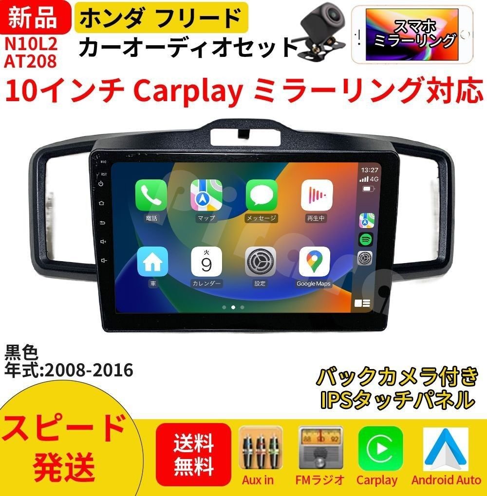 AT208 10 Carplay bluetooth 329576