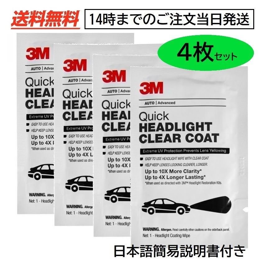 3M 4 headlight · Engine Parts