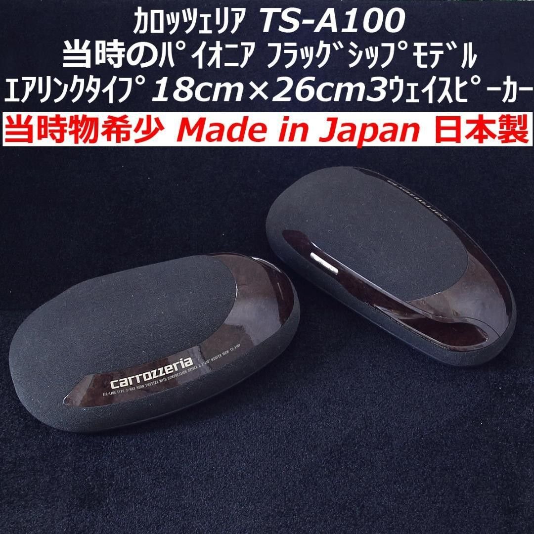 3 TS-A100 353234