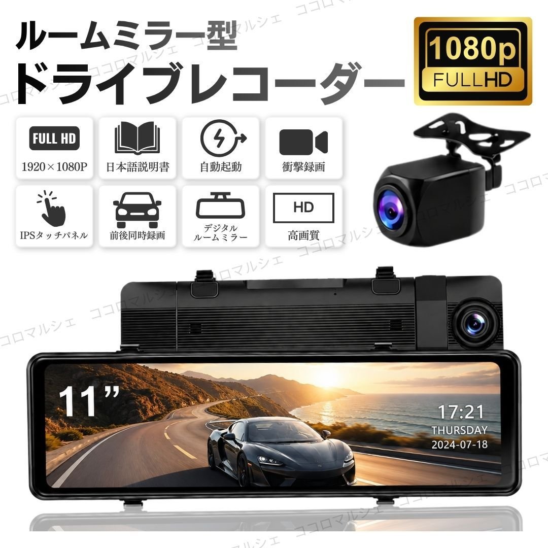dash camera 11 HD 397790
