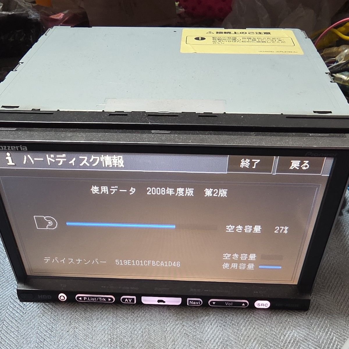 AVIC-HRZ088 HDD 2008 406080