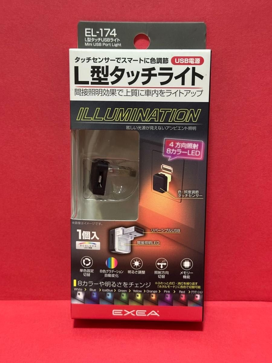 EXEA L USB EL-174 · Engine Parts