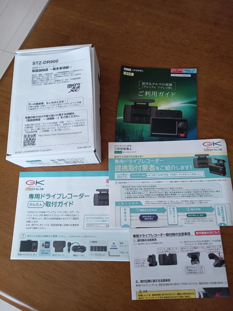 KENWOOD STZ‐DR900 dash camera 425418