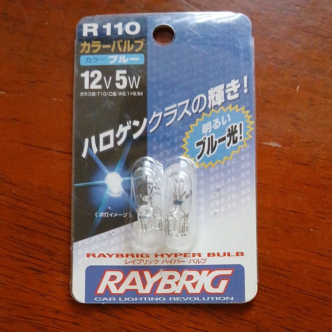RAYBRIG R110 · Engine Parts