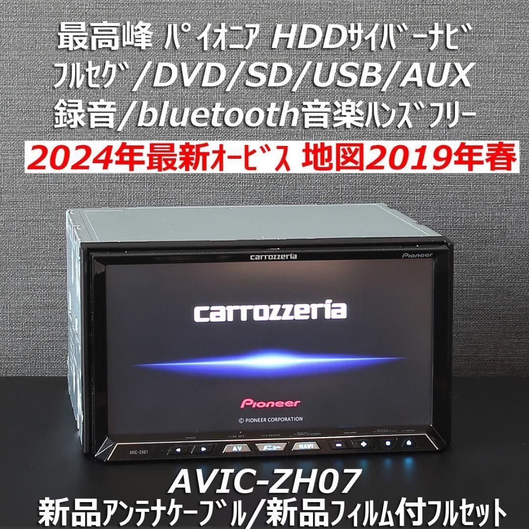 2019 HDD AVIC-ZH07 /BT 507552
