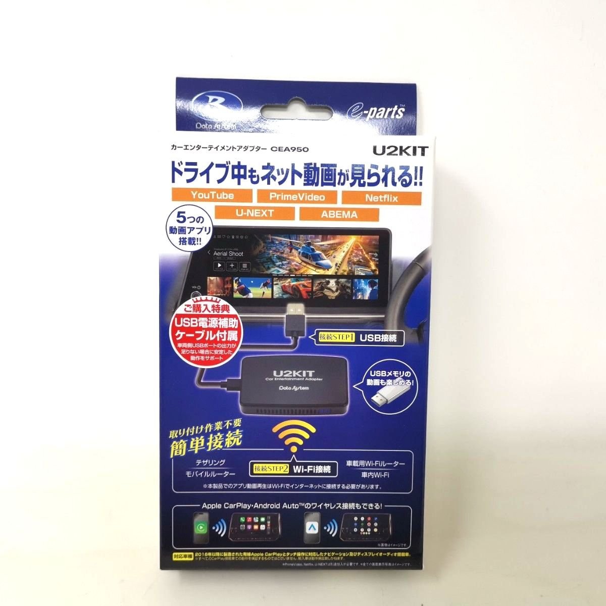 U2KIT CEA950 559680