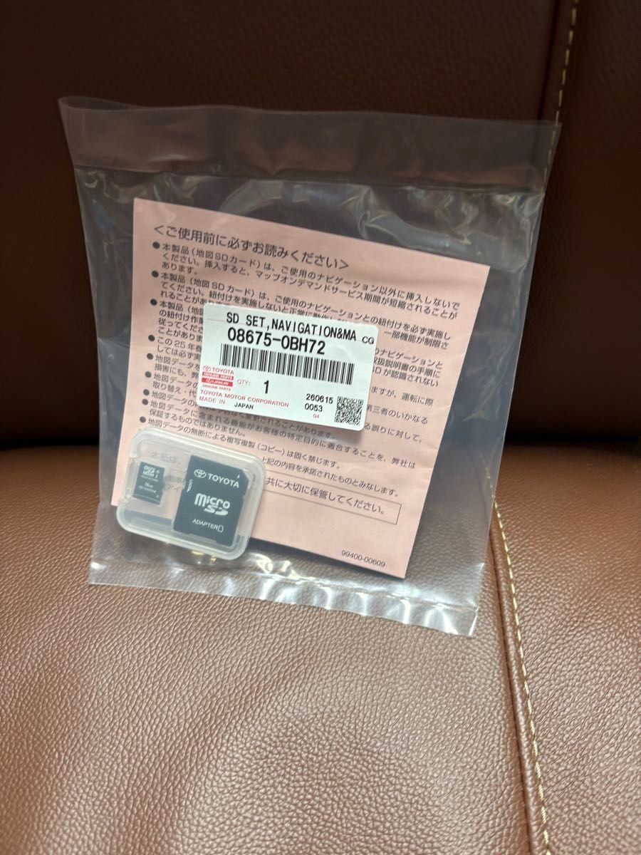 Toyota SD NSZT-W66T 7 2025 08675-0BH72 612660