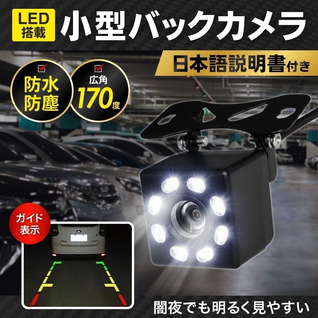8LED CCD car navigation 638710