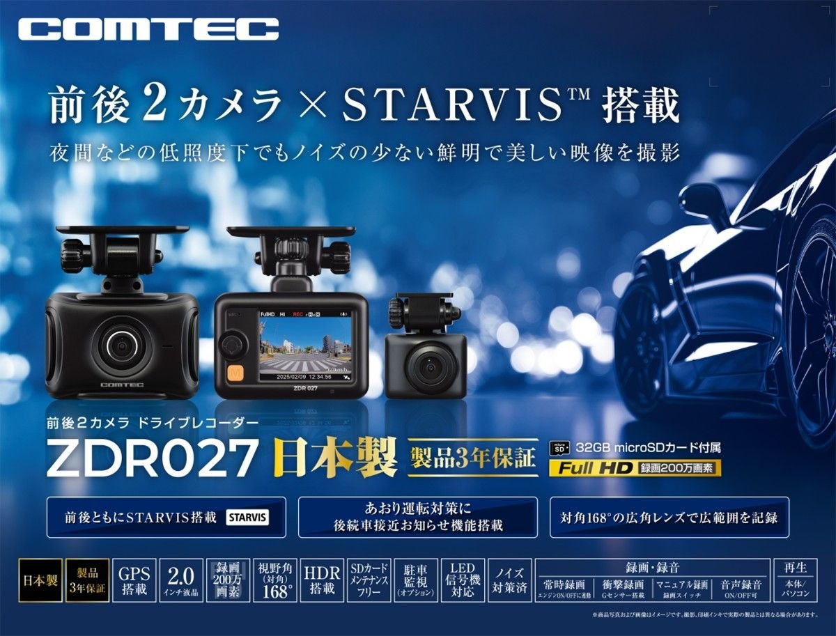 COMTEC ZDR027 dash camera 715164