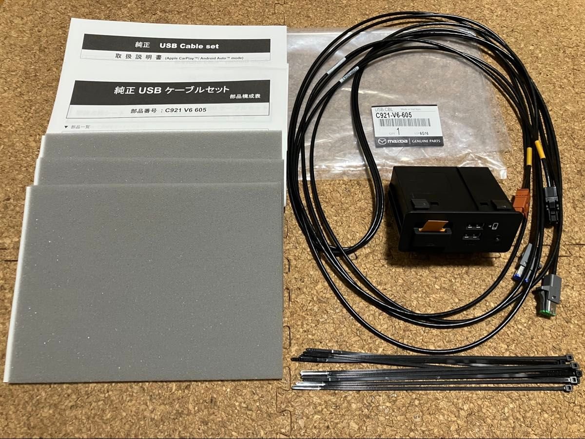 Mazda TK78 66 9U0C C921-V6-605 CarPlay 734530