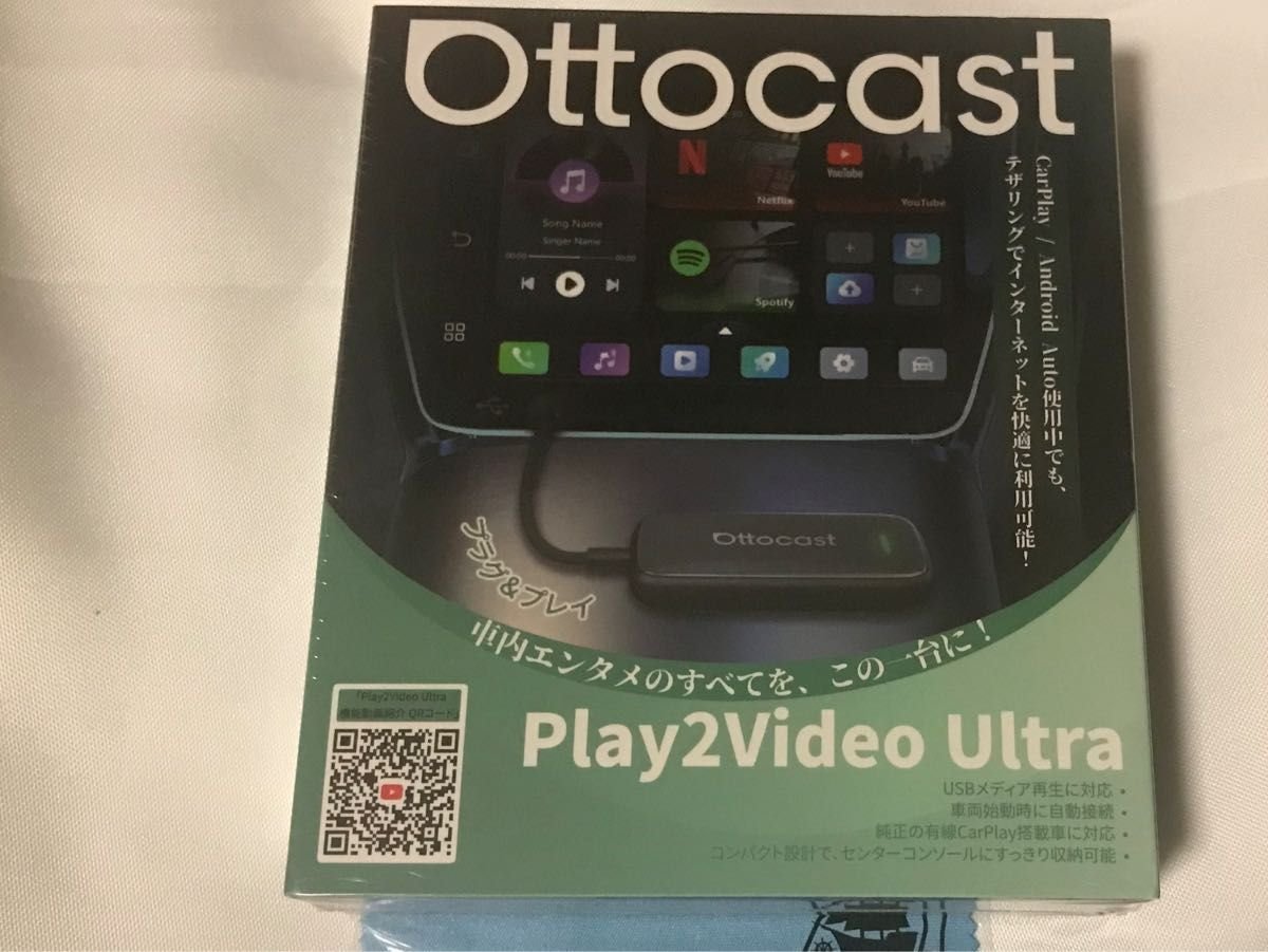 OTTOCAST Play2Video Ultra ｜ USB 802822