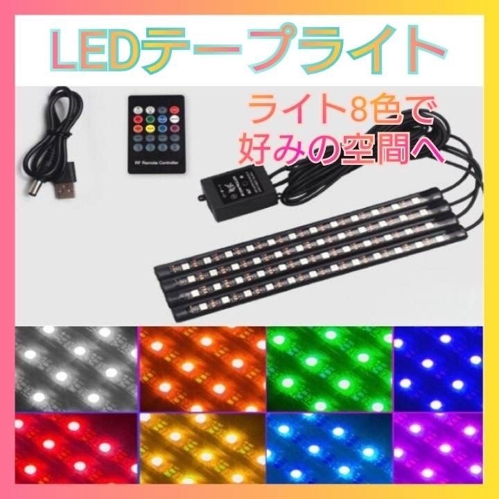 LED strip LED · Electrical Parts