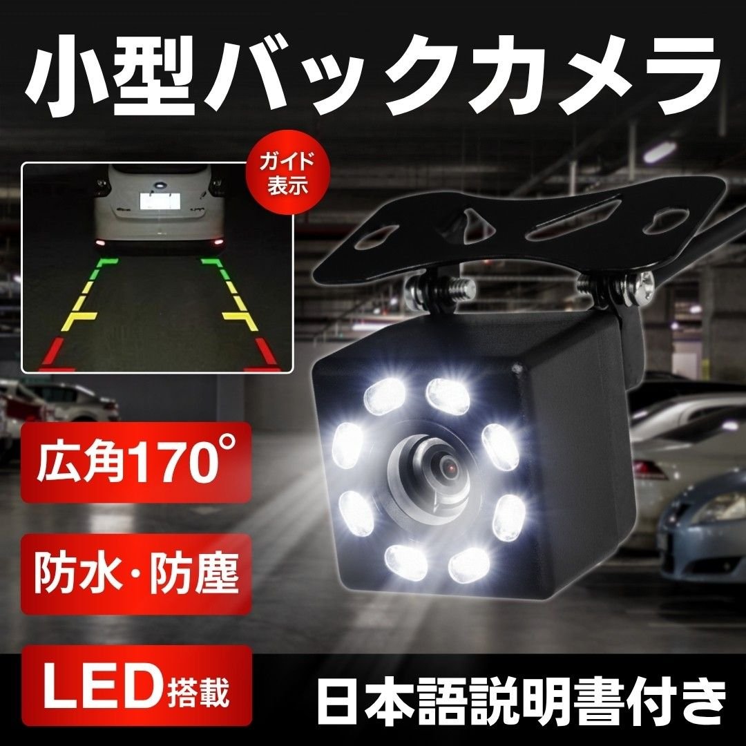 8LED CCD car navigation 870198