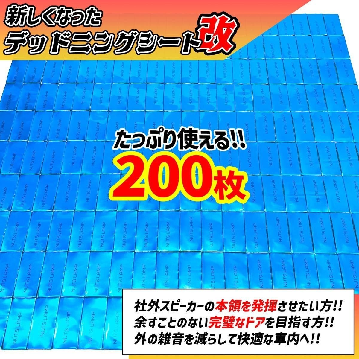 200 NUTS LAMP 875044