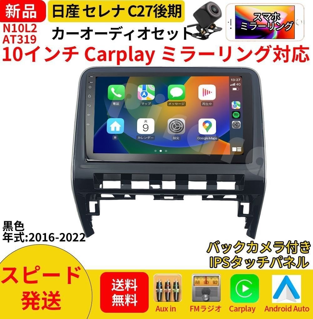 AT319 Nissan C27 10 Carplay bluetooth 905354