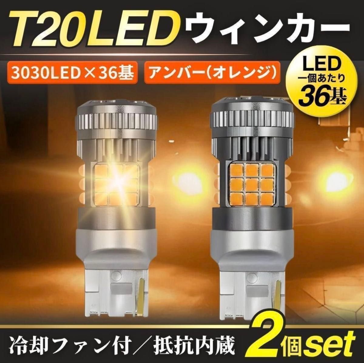 T20 LED amber · Electrical Parts
