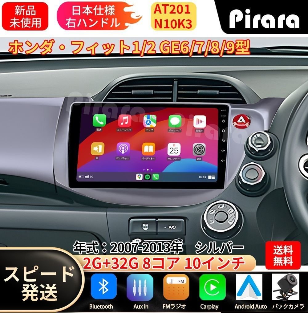 AT201 2 car navigation 10 8 2+32G Carplay bluetooth 914540
