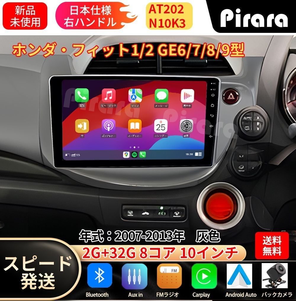 AT202 2 car navigation 10 8 2+32G Carplay bluetooth 914922