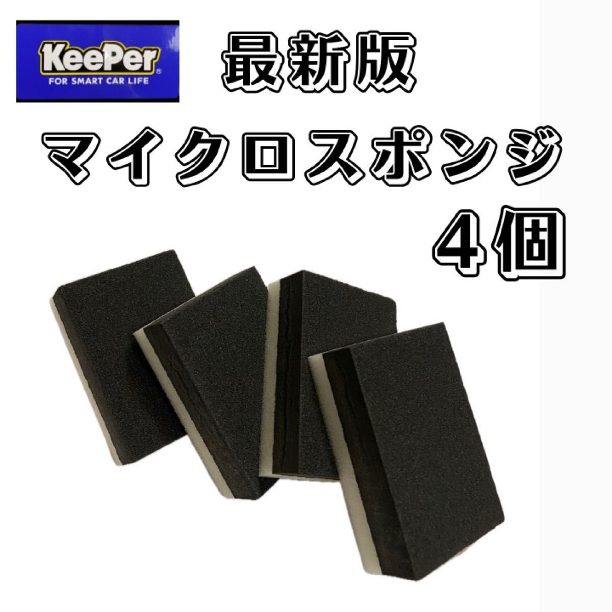 KeePer ×4 · Engine Parts