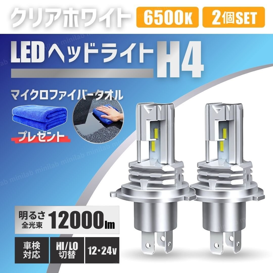 H4 LED headlight 6500K 2 Honda Toyota Nissan