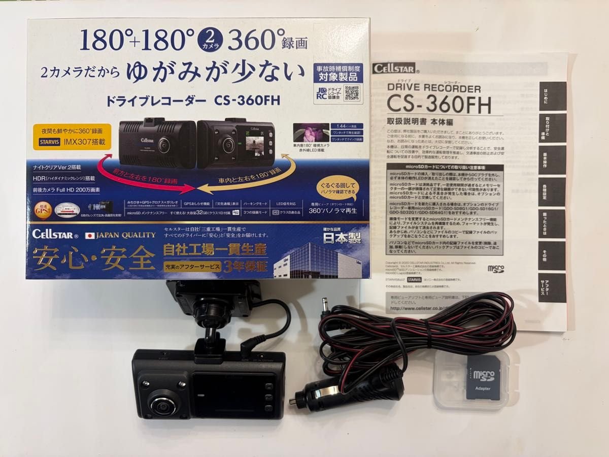 dash camera CS-360FH 360 985646