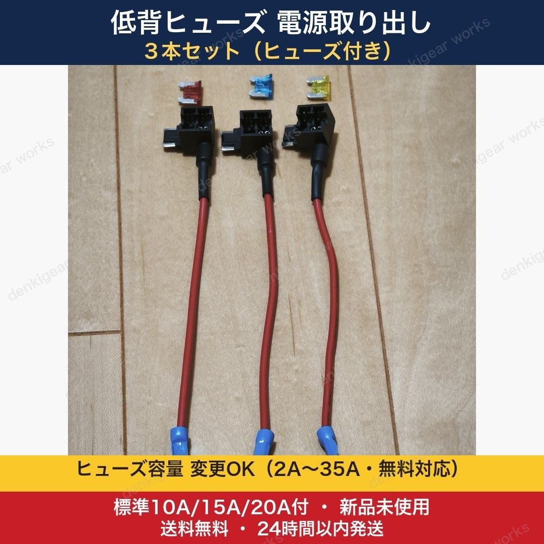 3 10A/15A/20A ETC · Electrical Parts